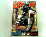 月刊ガルル GARRRR 2001年 9月号