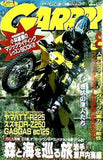 月刊ガルル GARRRR 2001年 8月号