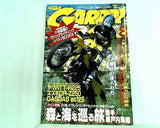 月刊ガルル GARRRR 2001年 8月号