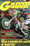 月刊ガルル GARRRR 2000年 12月号