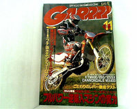 月刊ガルル GARRRR 2000年 11月号