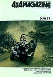 4X4MAGAZINE 1988年3月
