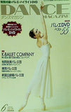 DANCEMAGAZINE ダンスマガジン  2006年06月号
