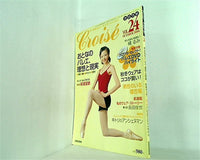 Croise クロワゼ Vol.24 2006年10月号