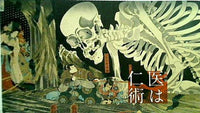 図録・カタログ 特別展 医は仁術 2014年