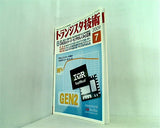 トランジスタ技術 2009年 07月号