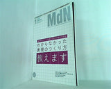 月刊MdN 2006年1月号
