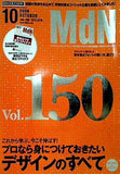 月刊MdN 2006年10月号
