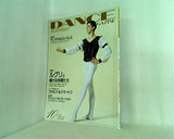 DANCEMAGAZINE ダンスマガジン  2004年10月号