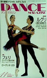 DANCEMAGAZINE ダンスマガジン  2007年11月号