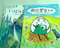 おはなしひかりのくに 2018年 管理コード 21969_3141 。１月号,３月号。