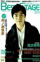 BEST STAGE ベスト ステージ 井ノ原 快彦 2011年 5月号 vol.32