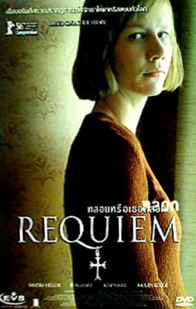 レクイエム Requiem