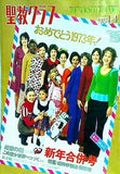 聖教グラフ 1973年1月号