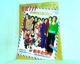聖教グラフ 1973年1月号