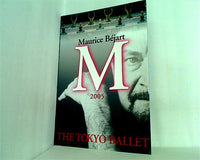 パンフレット Maurice Bejart M 2005 THE TOKYOBALLET
