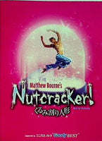 パンフレット Matthew Bourne's 「Nutcracker！」 くるみ割り人形 