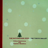 THE NUTCRAKER 2003 THE TOKYO BALLET チャイコフスキー 「くるみ割り人形」 全2幕