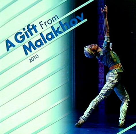 パンフレット Tadatsugu Sasaki presents A Gift From Malakhov マラーホフの贈り物 2010