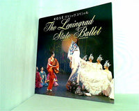 The Leningrad State Ballet IN MEMORY OF MUSSORGSKY 2002-2003