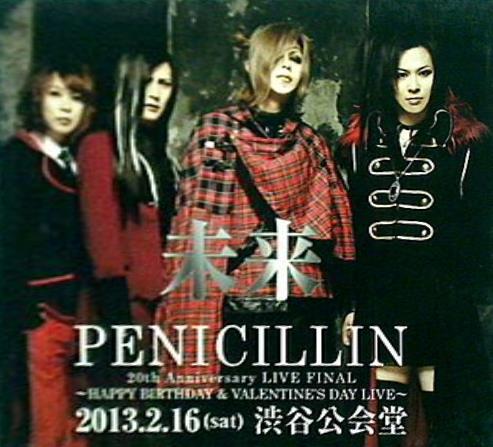 CD PENICILLIN 未来 20周年記念ライヴ限定CD – AOBADO