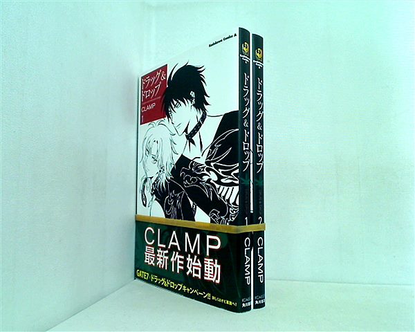 ドラッグ＆ドロップ カドカワコミックス・エース CLAMP １巻-２巻。一部の巻に帯付属。