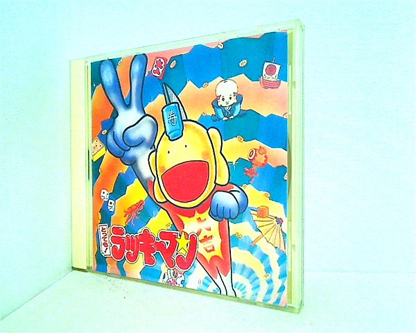 CD とっても！ラッキーマン ジャンプオリジナルCD – AOBADO オンライン 