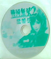 PS2 PS2 戦国無双2 猛将伝