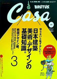 CasaBRUTUS カーサブルータス  2009年11月号