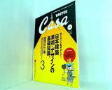 CasaBRUTUS カーサブルータス  2009年11月号
