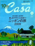CasaBRUTUS カーサブルータス  2009年1月号