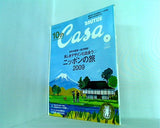 CasaBRUTUS カーサブルータス  2009年1月号