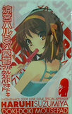 涼宮ハルヒの憂鬱・ハルヒドキドキマウスパッド 月刊少年エース2009年6月号付録
