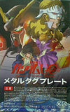 機動戦士ガンダムUCメタルタグプレート 月刊ガンダムエース2010年3月号付録