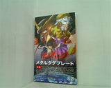 機動戦士ガンダムUCメタルタグプレート 月刊ガンダムエース2010年3月号付録
