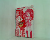 涼宮ハルヒラバーマスコット付きストラップ 月刊少年エース2007年2月号付録