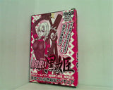 黒姫フル彩色特製フィギュア 月刊少年ジャンプ2006年5月号付録