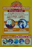 トレーディング缶バッジガンガンキャラコレクション 月刊少年ガンガン2006年7月号付録
