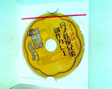 華ヤカ哉,我ガ一族 キネトグラフ ドラマCD 宮ノ杜家兄弟創作カレー