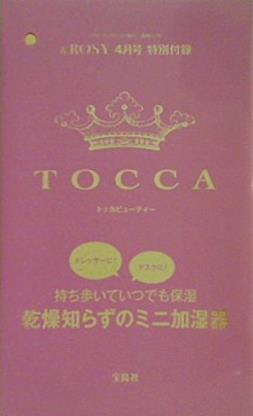 TOCCA乾燥知らずのミニ加湿器 ＆ROSY2021年4月号付録