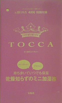 TOCCA乾燥知らずのミニ加湿器 ＆ROSY2021年4月号付録