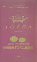 TOCCA乾燥知らずのミニ加湿器 ＆ROSY2021年4月号付録