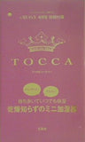 TOCCA乾燥知らずのミニ加湿器 ＆ROSY2021年4月号付録