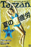 Tarzan ターザン No.586 2011年8/25号