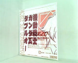 機動戦士ガンダムOO 手ぬぐい 月刊ガンダムエース 2008年 3月号 特別付録