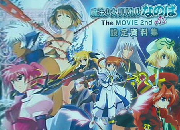 Amazon.co.jp: 魔法少女リリカルなのはThe MOVIE 2nd A's(超特装