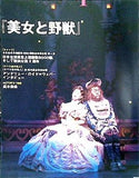 劇団四季 ラ・アルプ 2011.12. vol.322 劇団四季