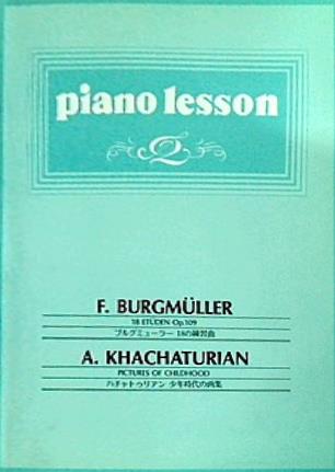 楽譜・スコア piano lesson ブルグミュラー 18の練習曲/ハチャトゥリアン 少年時代の画集