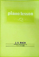 楽譜・スコア piano lesson バッハ イギリス組曲