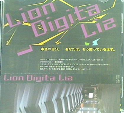 Lion Digita Liz ライオンレリクト ライオンデジタライズ